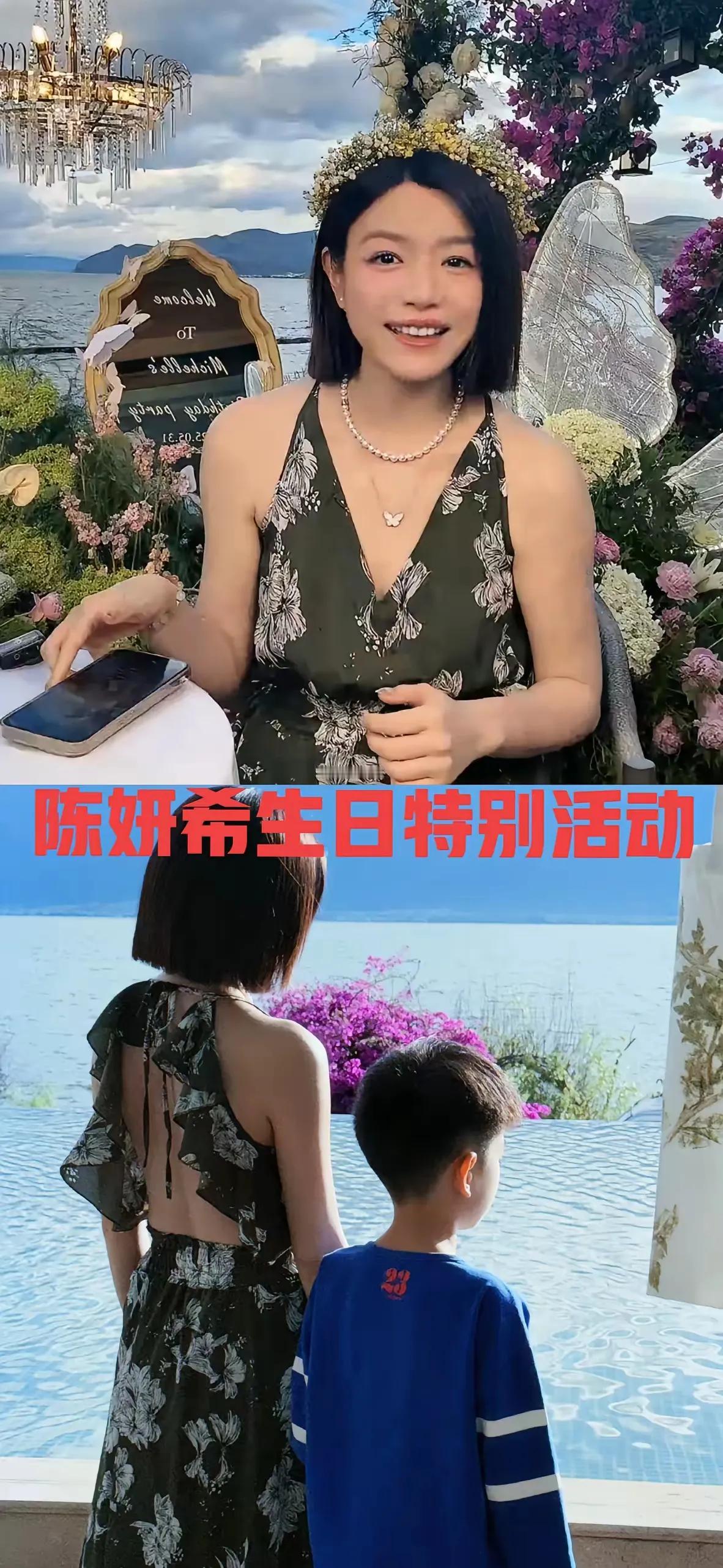 今天是陈妍希的生日，她没回台湾，也没去上海，而是带着儿子前往云南庆生啦！她发布和