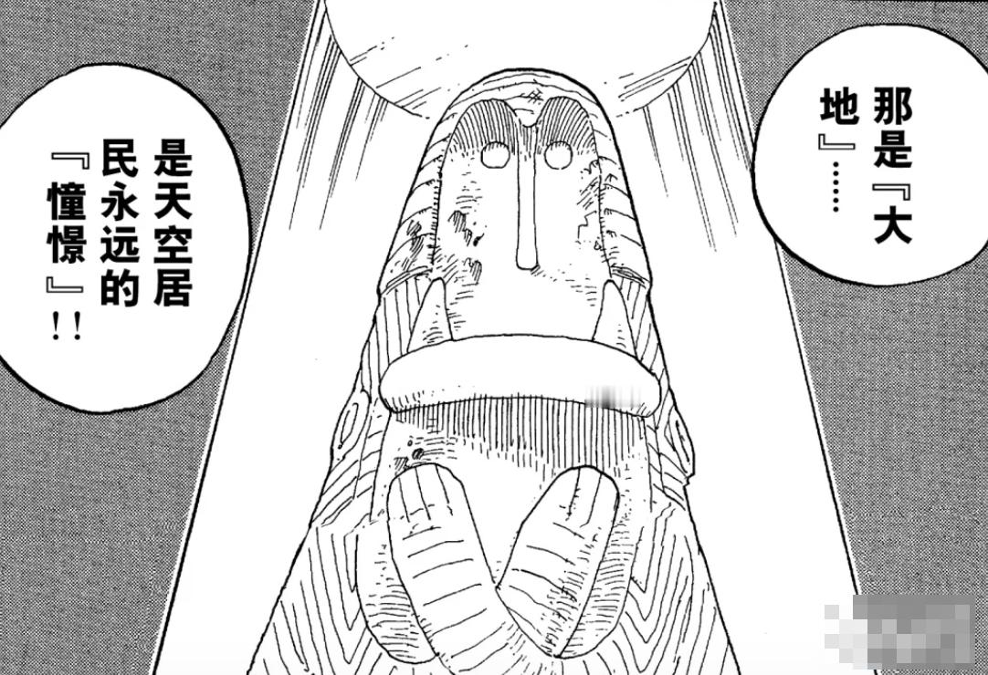 本话伊姆回忆里的剪影，没有了头上的王冠后，跟空岛的“大地”更像了