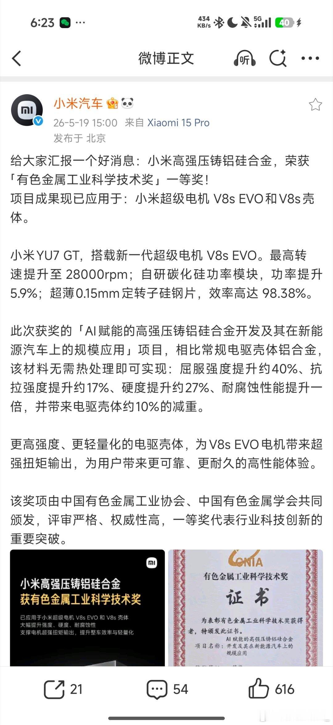 属于全国性行业协会科技奖，被认定为省部级科技奖的有色金属工业科学技术奖颁发给了小