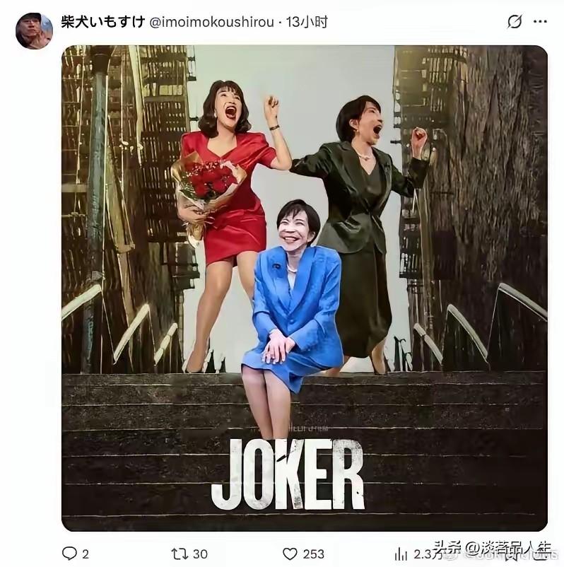 据说这张海报是日本人设计的，到底要表现什么意思呢？

看看图片中搞事的各种造型，