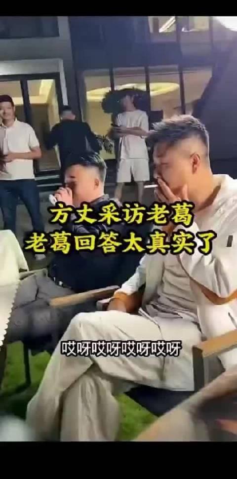 狗磊活动上二子爷举手机被粉丝提醒要躲烟，老葛听后放话：抽两口也没事，他敢封吗？我