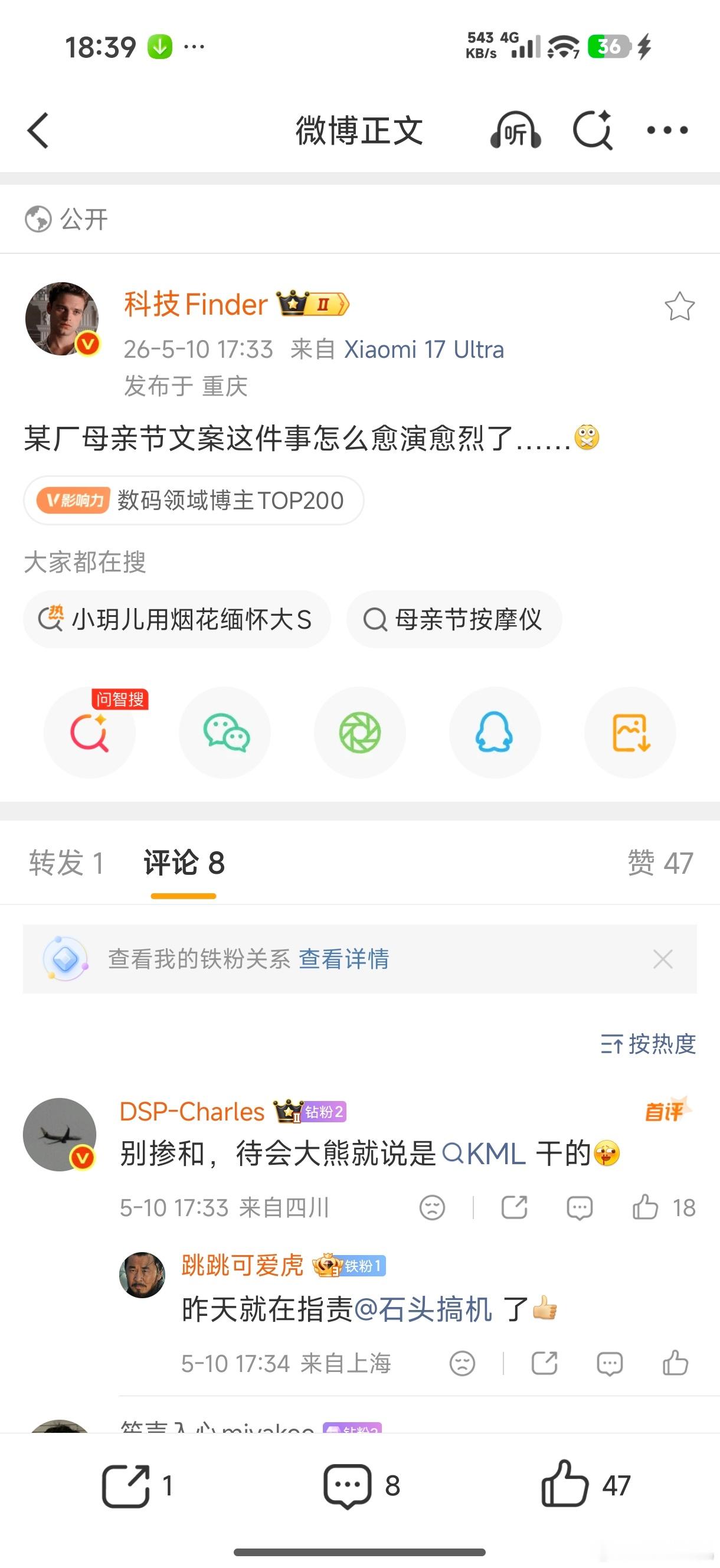 我已经被泼脏水了，只是个人不认同这种“我妈有两个老公”的OPPO文案而已，结果就