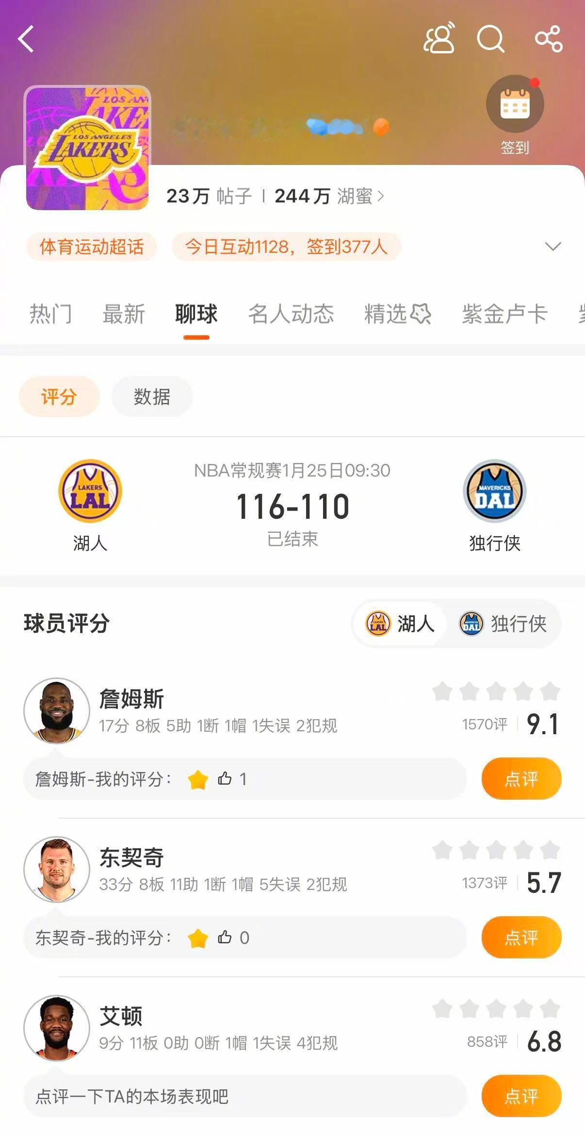 湖人末节逆转独行侠 湖人又来一场过山车式比赛！湖人116-110末节逆转独行侠。