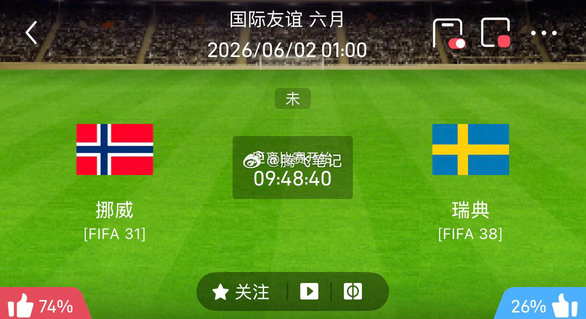 002国际赛｜挪威 VS 瑞典从两队综合状态来看，两队整体实力差距不大，交锋历来