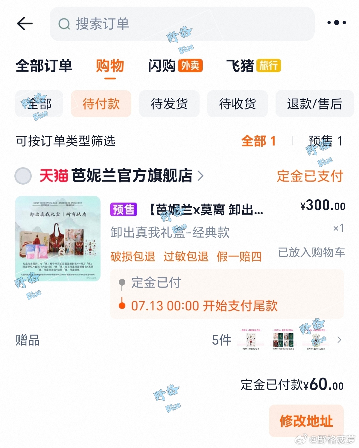 白鹿芭妮兰全球品牌代言人莫离二番大芭主我们喜欢你