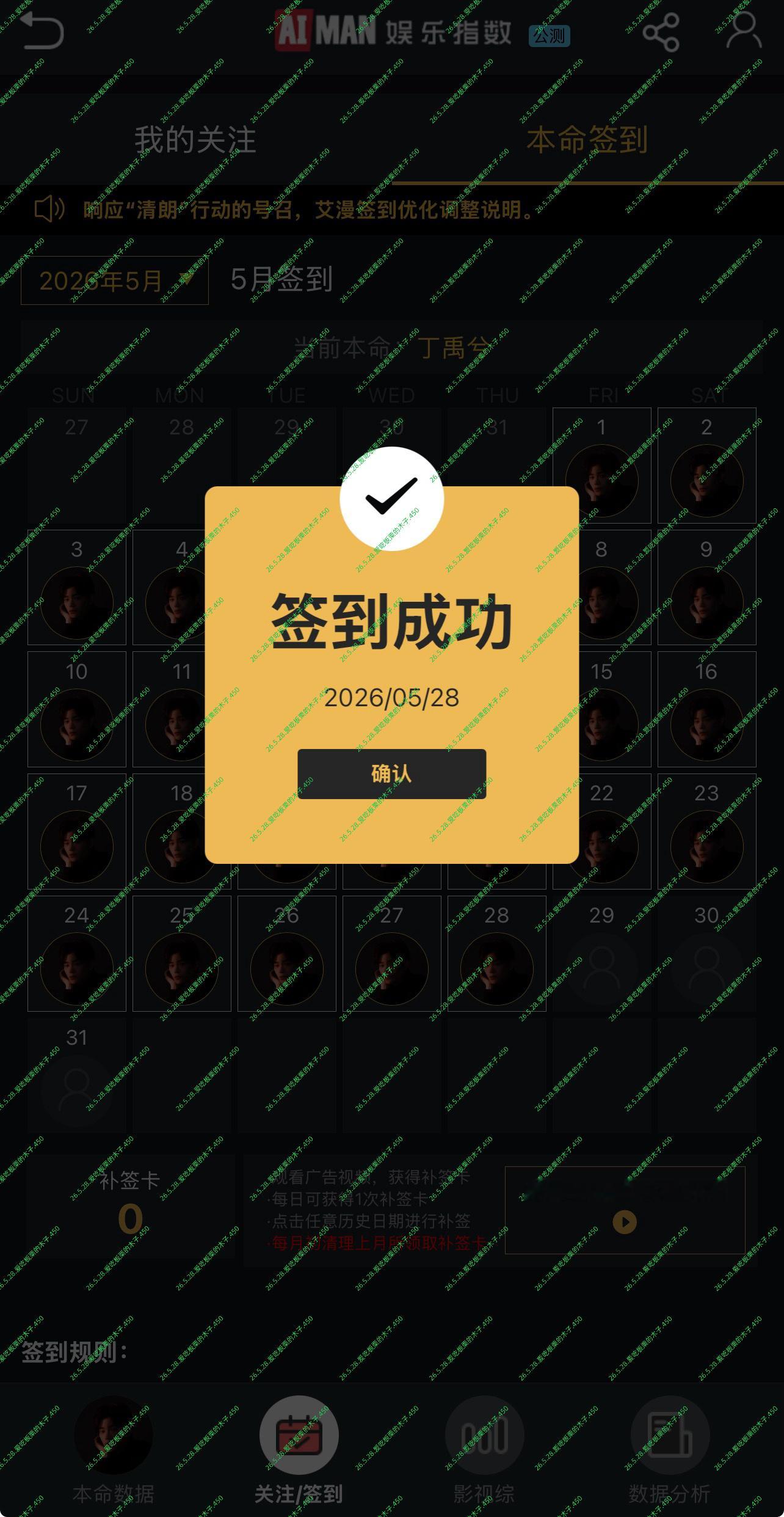 26.5.28兮兮书局打咔上传打咔第450天  专栏 · 丁禹兮兮书局打咔