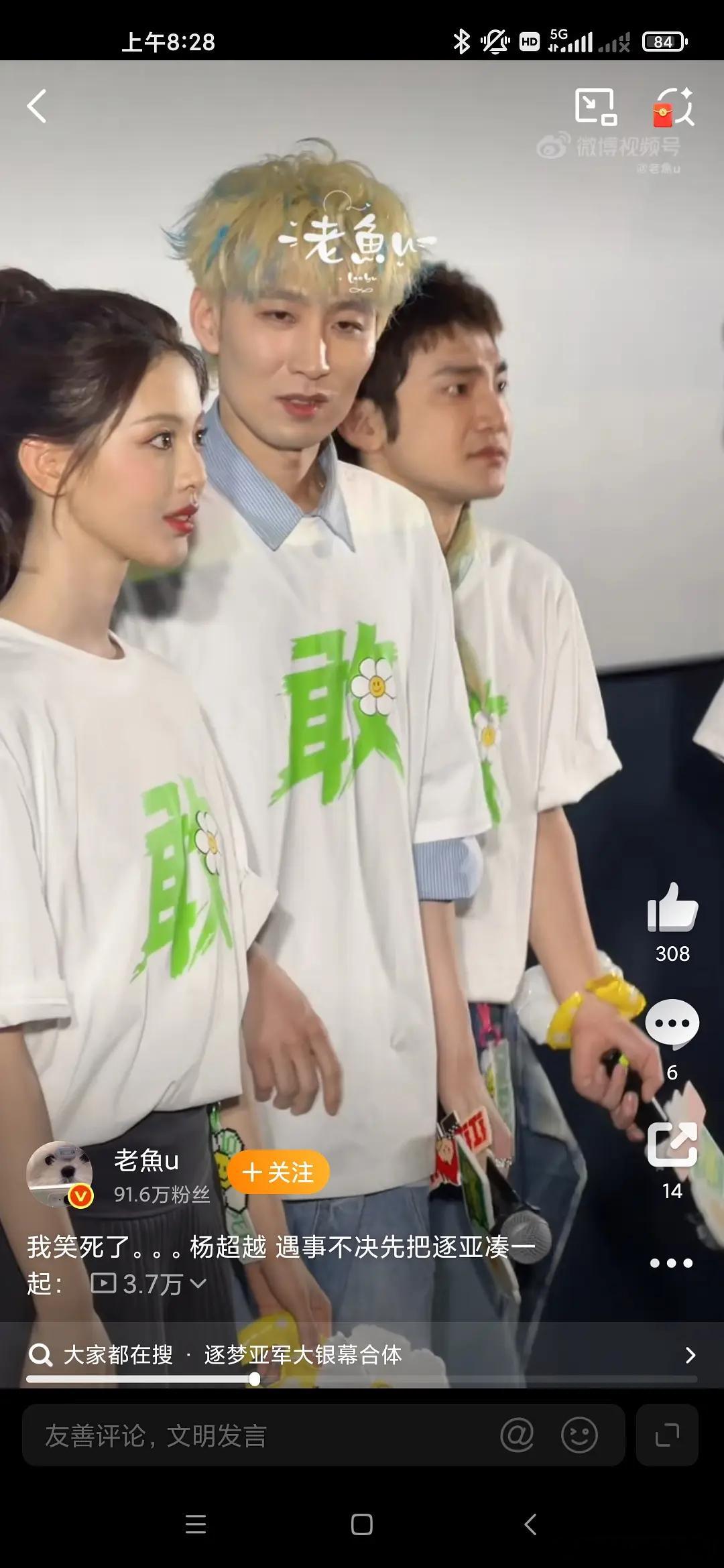 张弛和杨超越好有cp感 