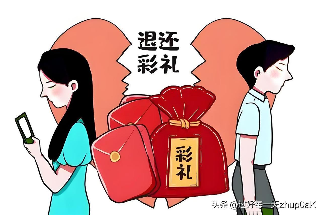 个人认为：小额、日常、表达爱意的礼物和红包，一般不能要回，也好意思要了。
但以结