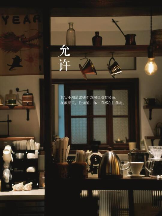 36岁，我不讨好世界，就大大方方的做自己