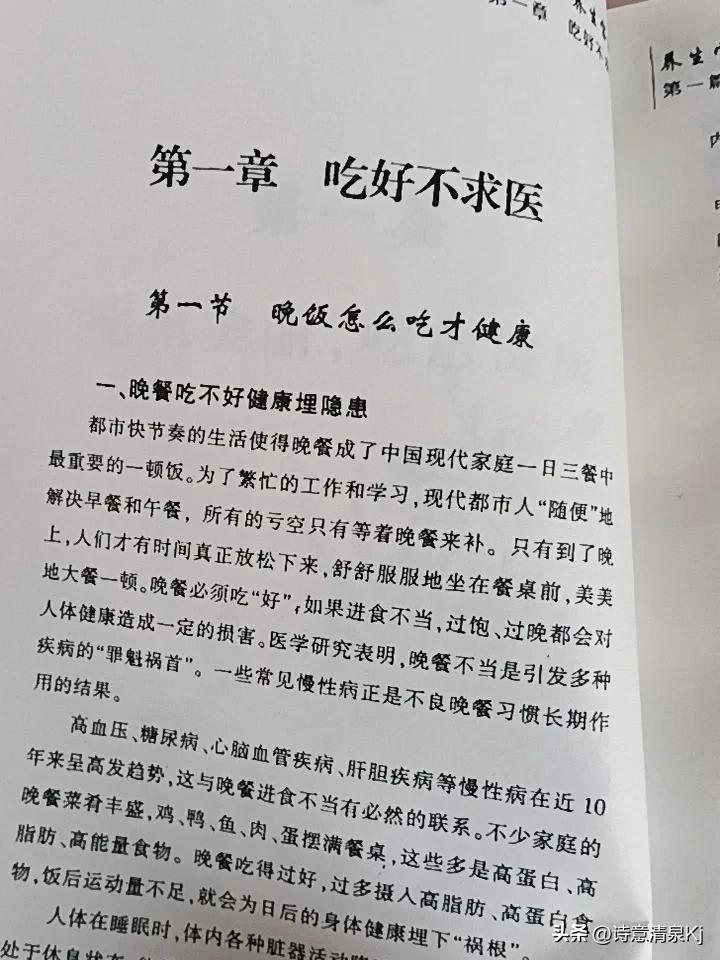 平时如何通过“吃”来养生? 平时通过“吃”来养生可有不少学问。老祖宗就说过“食欲