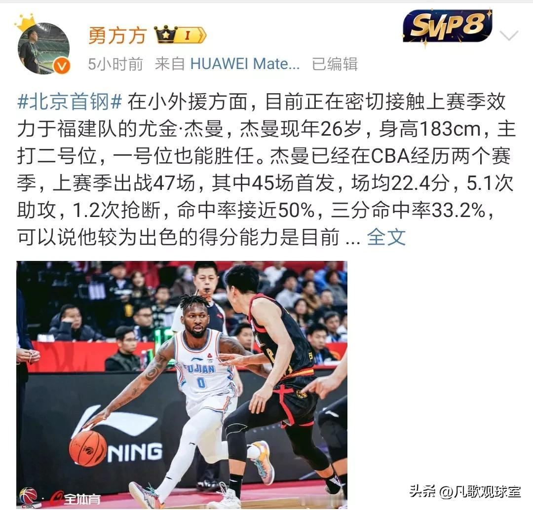 亡羊补牢，为时未晚！
签约广州龙狮的后卫球员陈盈骏和福建男篮的小外援杰曼之后，北