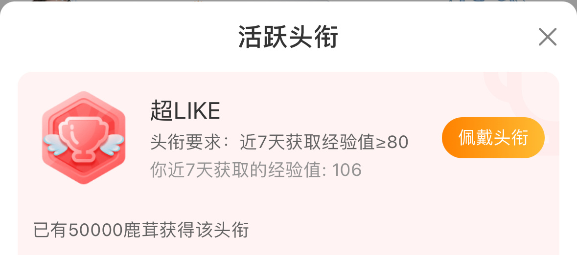 白鹿粉丝牛逼！超like5w！！白鹿