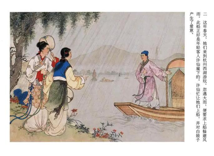 白蛇娘子传与水漫金山中的水神。
1997年，一个姓朱的女士与他的先生从台湾来到五