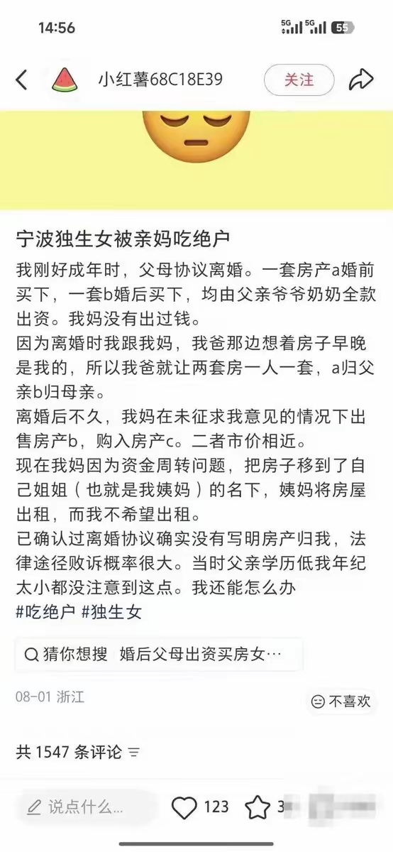 一个家庭只能有一名独立女性。 