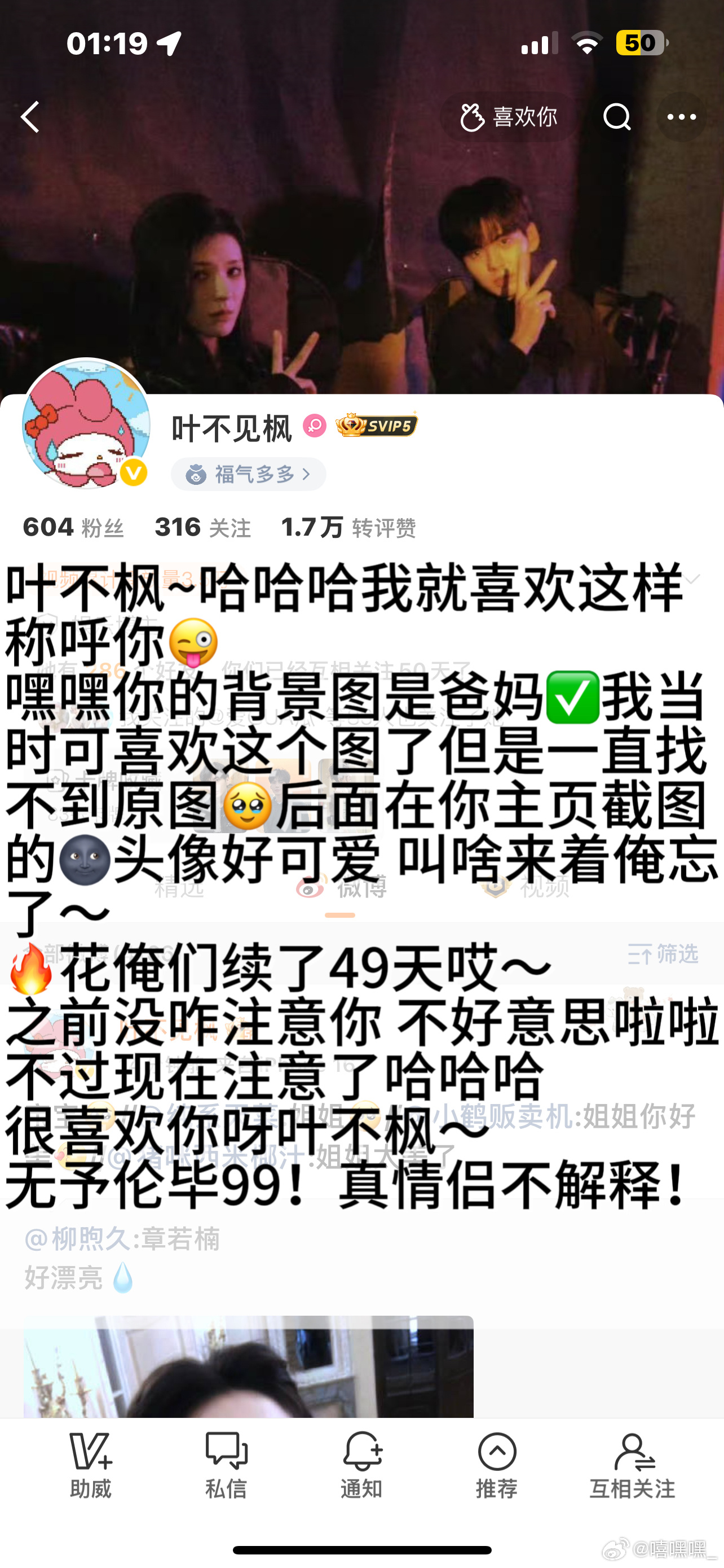 6️⃣.相遇即是缘分（排名不分前后）  专栏 · 印象·相遇即是缘分
