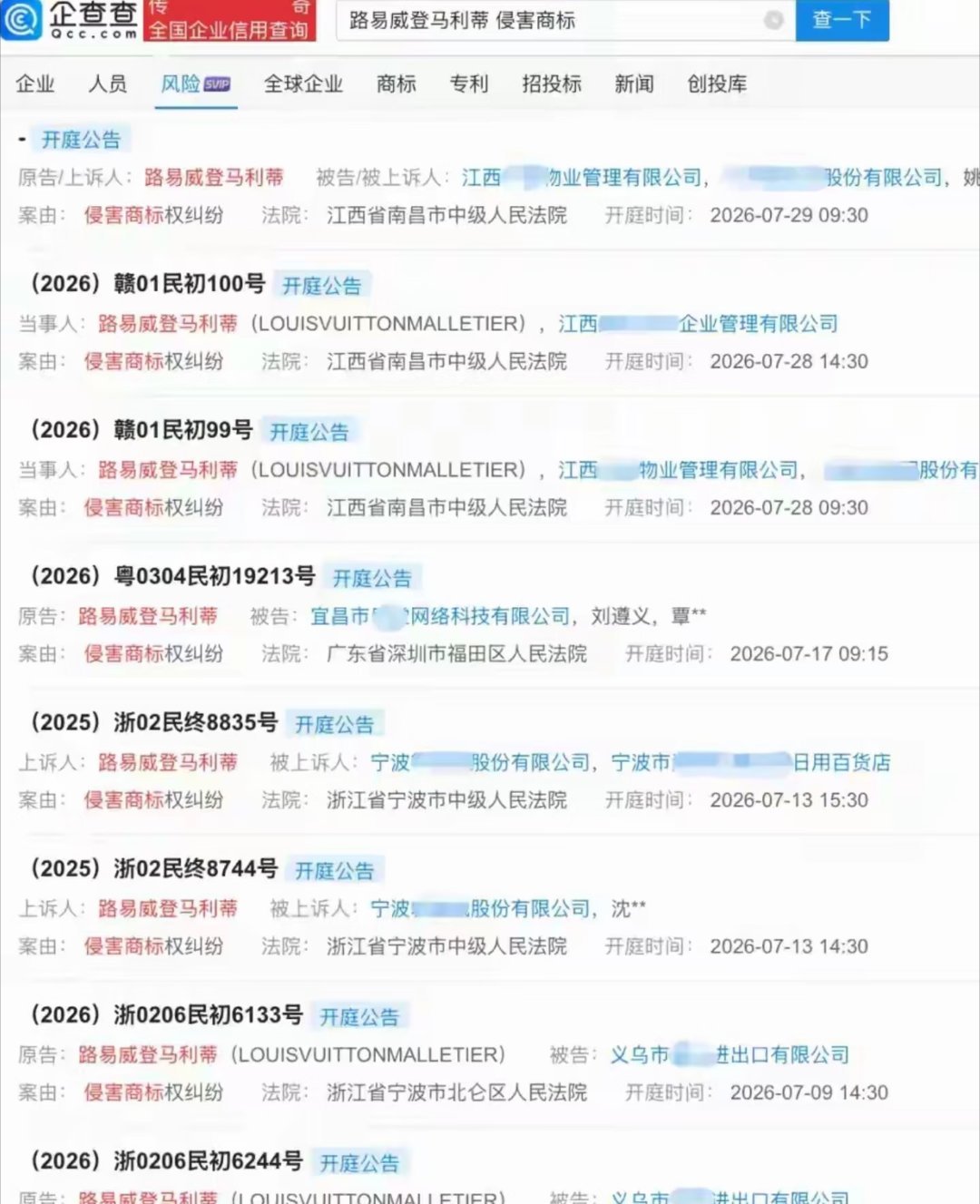 LV起诉宁波一日用百货店 LV到底是想刷存在感？还是真的缺钱啊？靠起诉能赚那么多