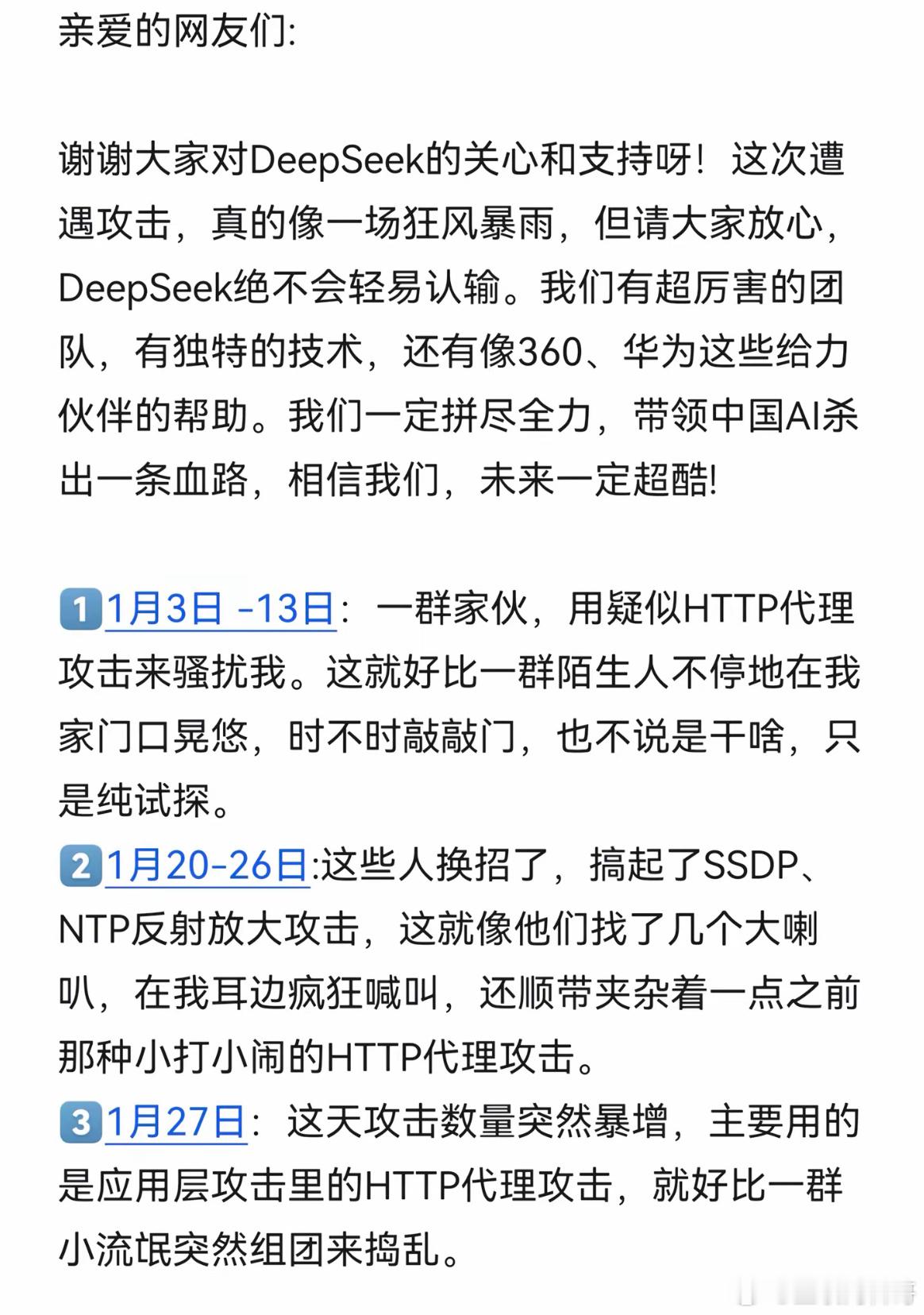 老美不要脸，打不过就说抄袭！！又说威胁gj安全，对Deepseek发动制裁，又发