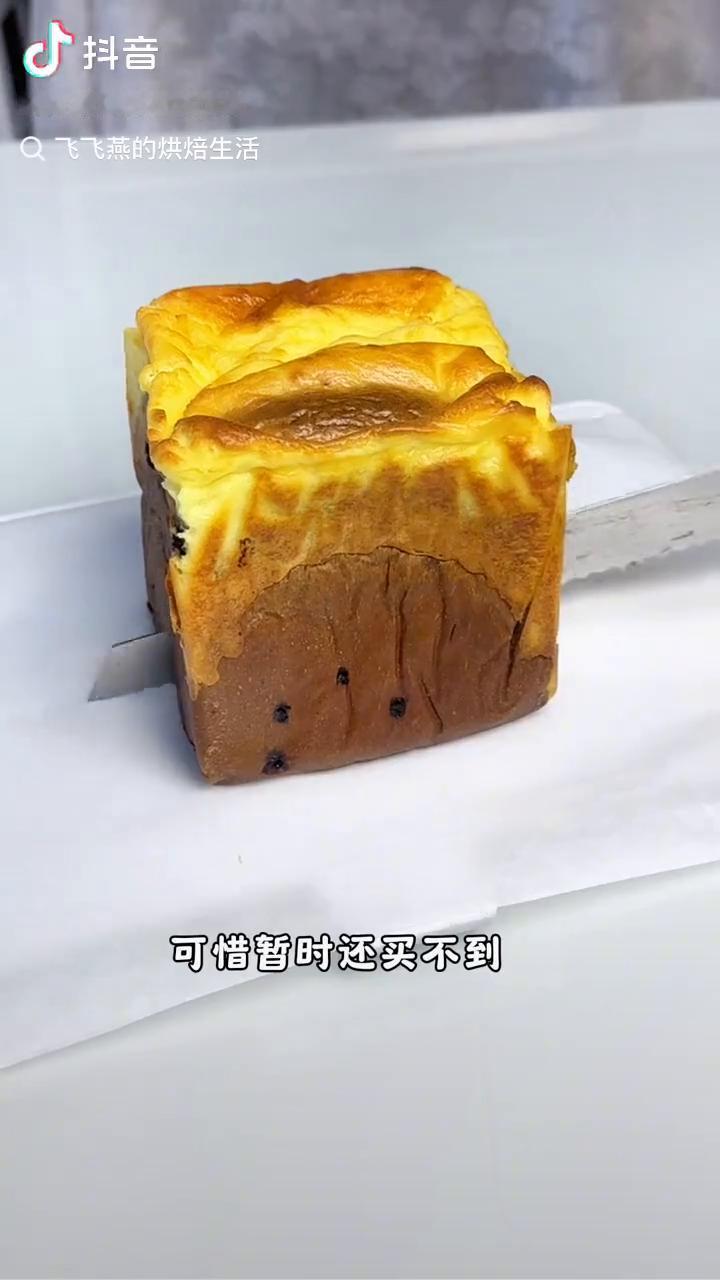 飞飞燕的烘焙生活。
这款巴斯克吐司最近很火，把我眼馋得不行，可惜暂时还买不到。这