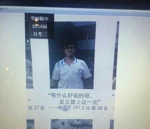 妈的，这所学校的模范生有毒 ​​​