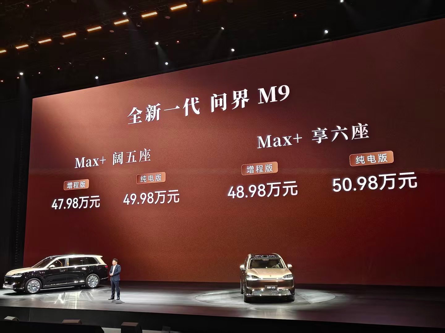 全新一代问界M9，这么多行业首创和全新技术，奔着新一代9系车王去应该没什么毛病，
