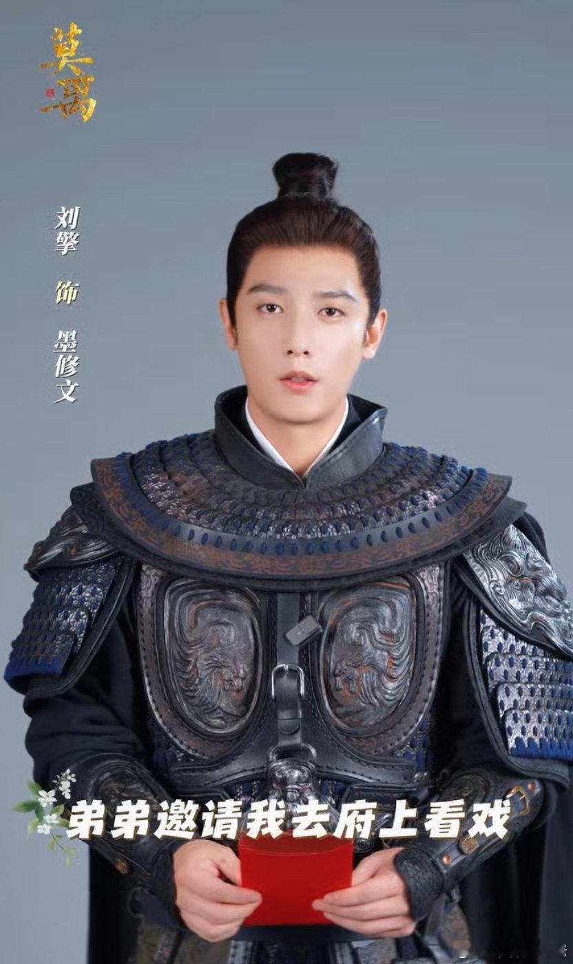 《莫离》是懂选角的，u1s1刘擎的古装确实挺周正，和丞磊演兄弟还有点像。玉茗茶骨