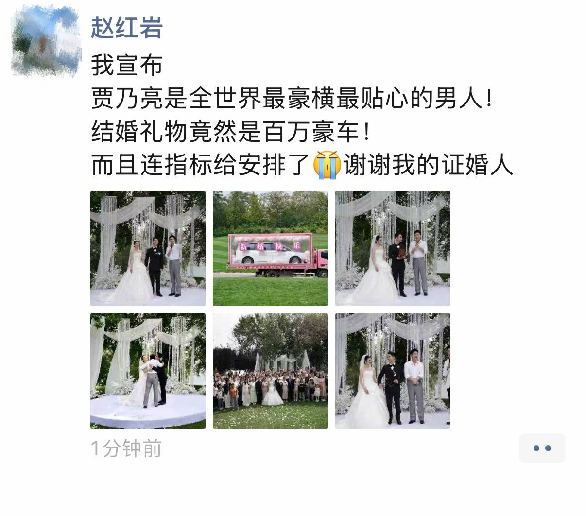 贾乃亮祝经纪人新婚大喜 救命！这是什么别人家的老板！贾乃亮出席经纪人婚礼，不仅亲