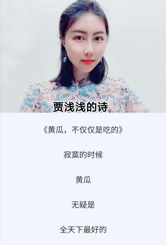 抄父亲，抄大家，抄完你的抄你的

贾平凹之女贾浅浅被指涉嫌抄袭四位学者旧文，另有