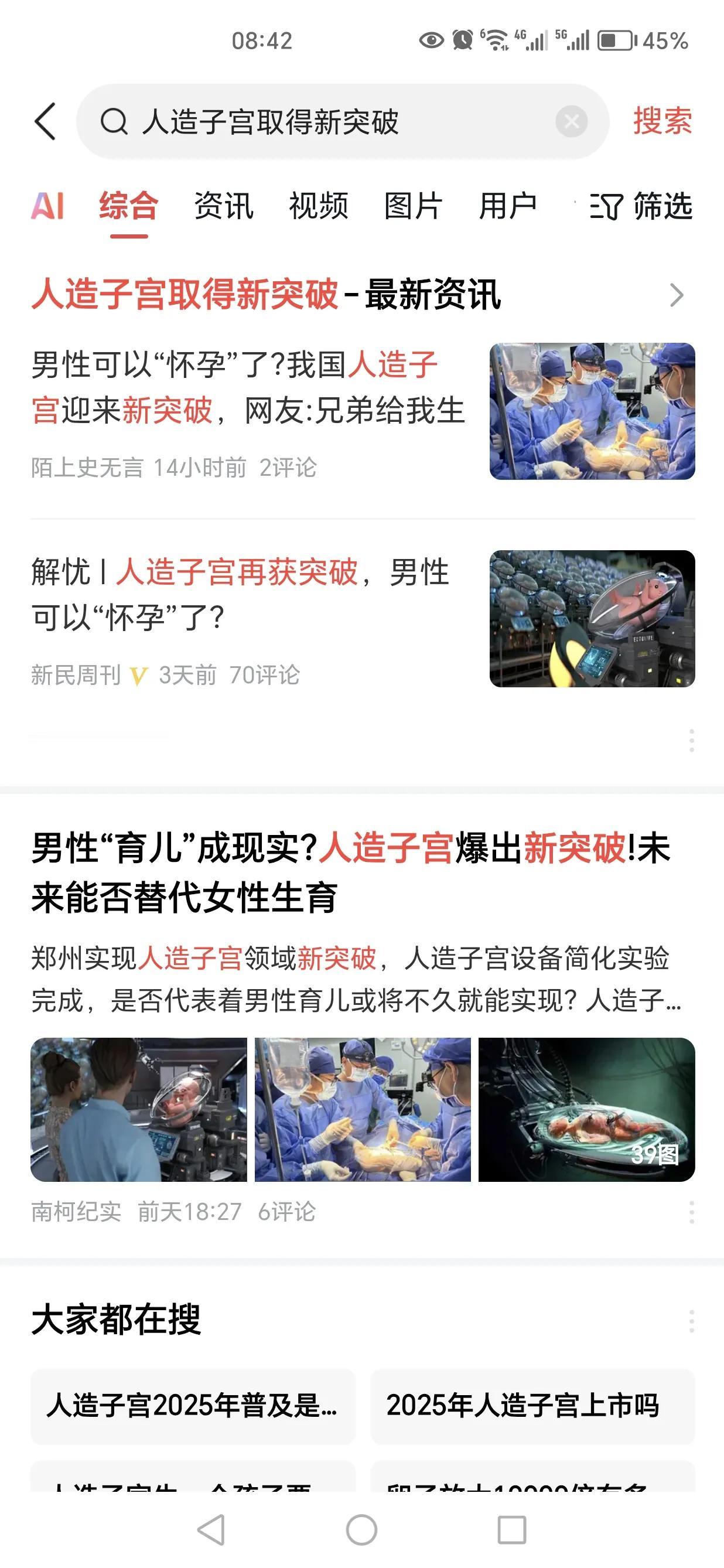 昨天刷到有人说宁愿花20万用人造子宫制造个孙子，也不愿意花彩礼去娶个儿媳妇……。