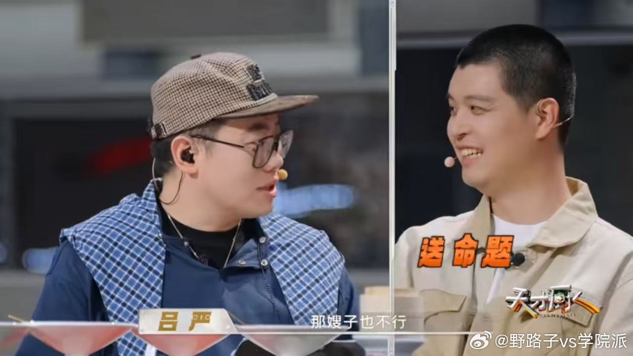 马頔吃独食不告诉李纯马頔遇到难回答的问题又不说话了天才厨人 你们觉得艺人直白袒露