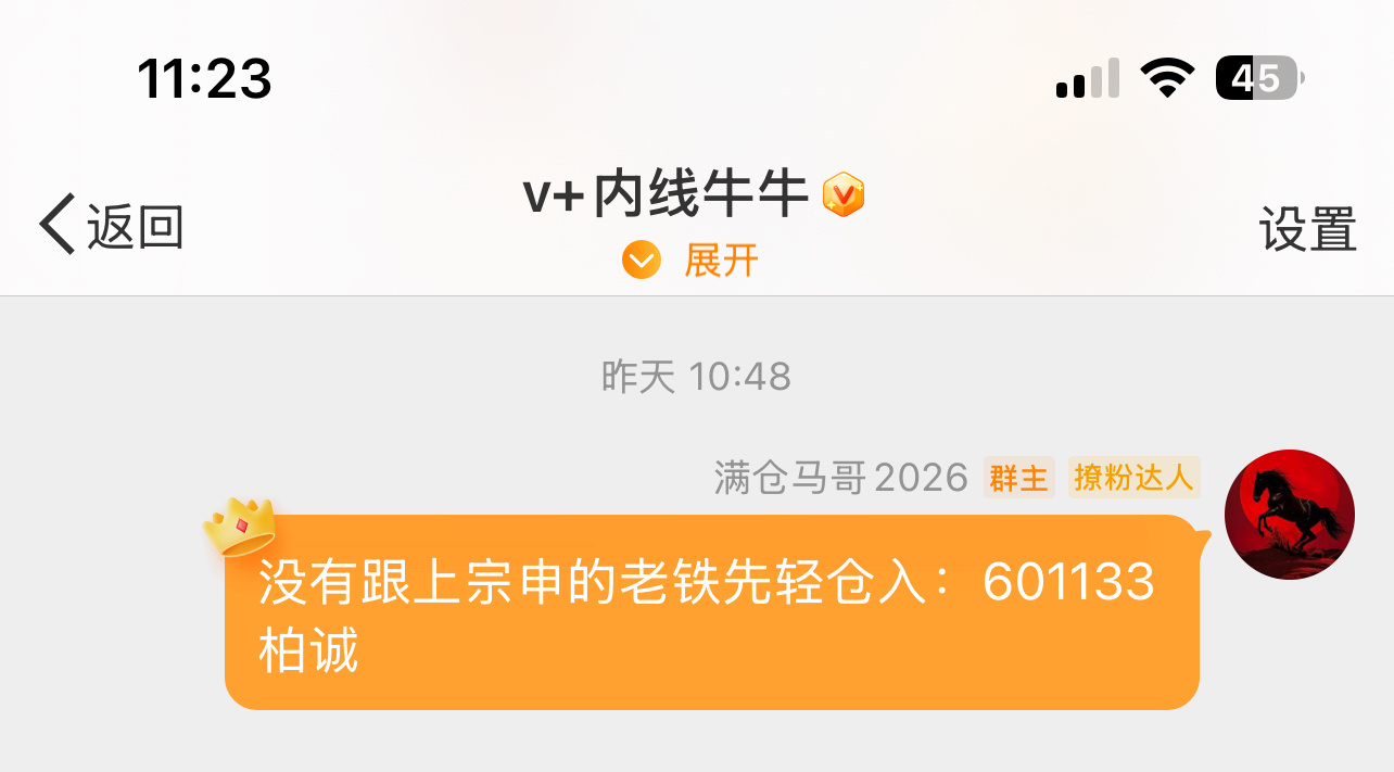 柏诚股份601133📈目前还在5日/10日线上方运行，先不动 