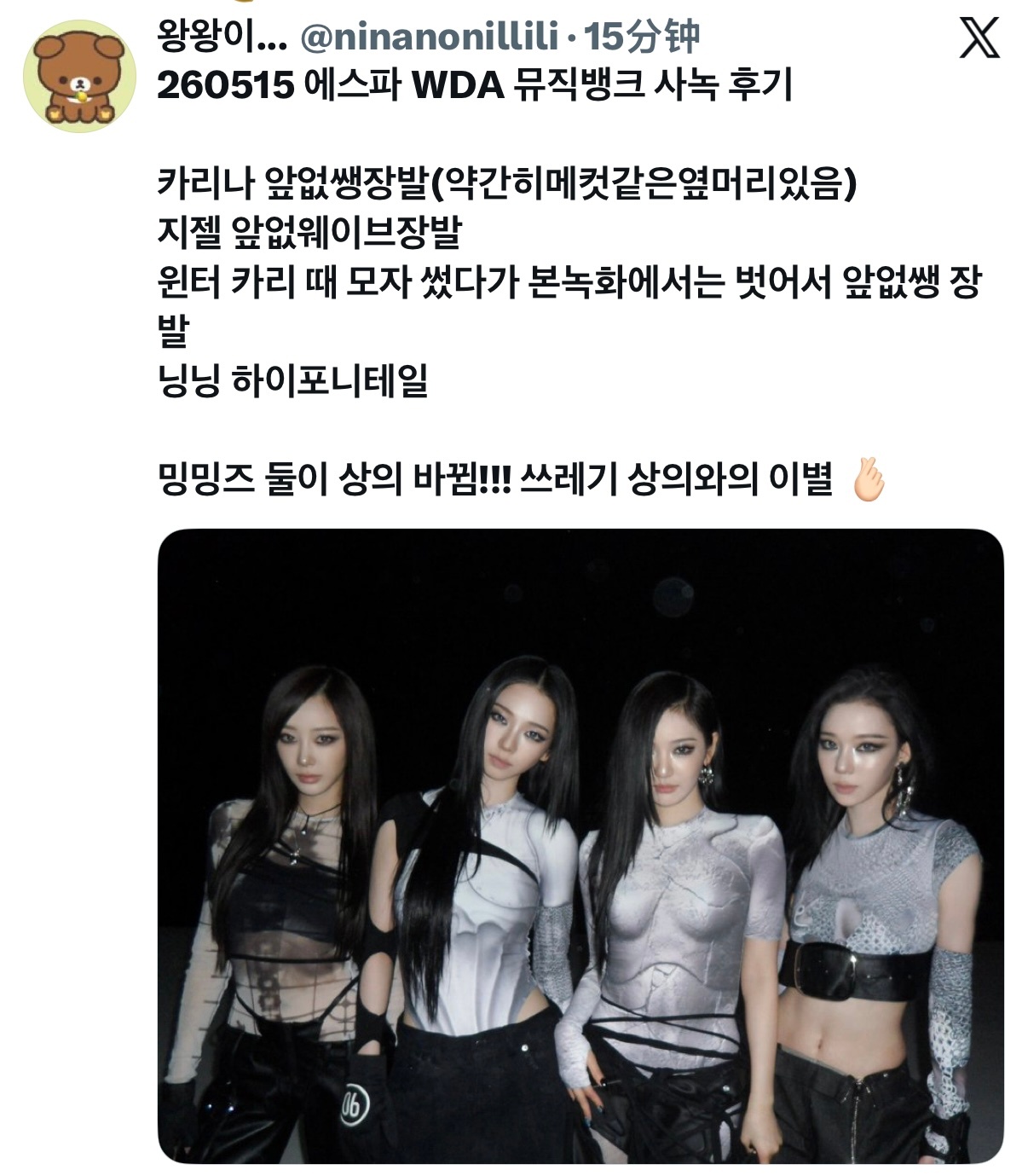 260515 音乐银行 WDA预录 repo今天是图片这身 高马尾无刘海 上衣换