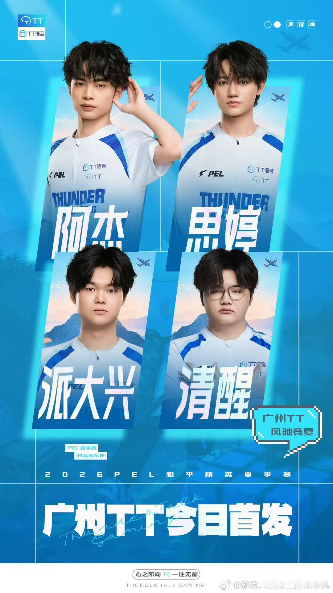 PEL第四周冠军之夜 各路强队同台争锋冲刺周冠，紧张博弈持续上演，锁定赛场不错过