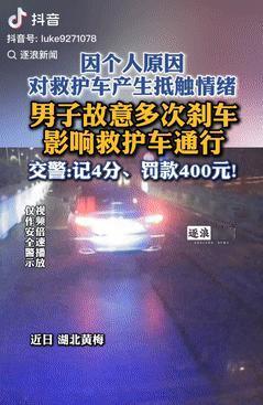 这就是在作死！湖北黄梅，一男子开车时见后方来了辆救护车，本以为他会选择让行，哪料