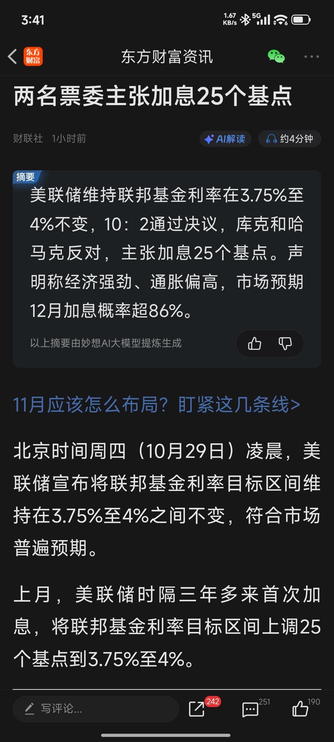 美联储这次选择维持利率不变，这个结果本身是符合市场之前的预期的。
 
但是这里有