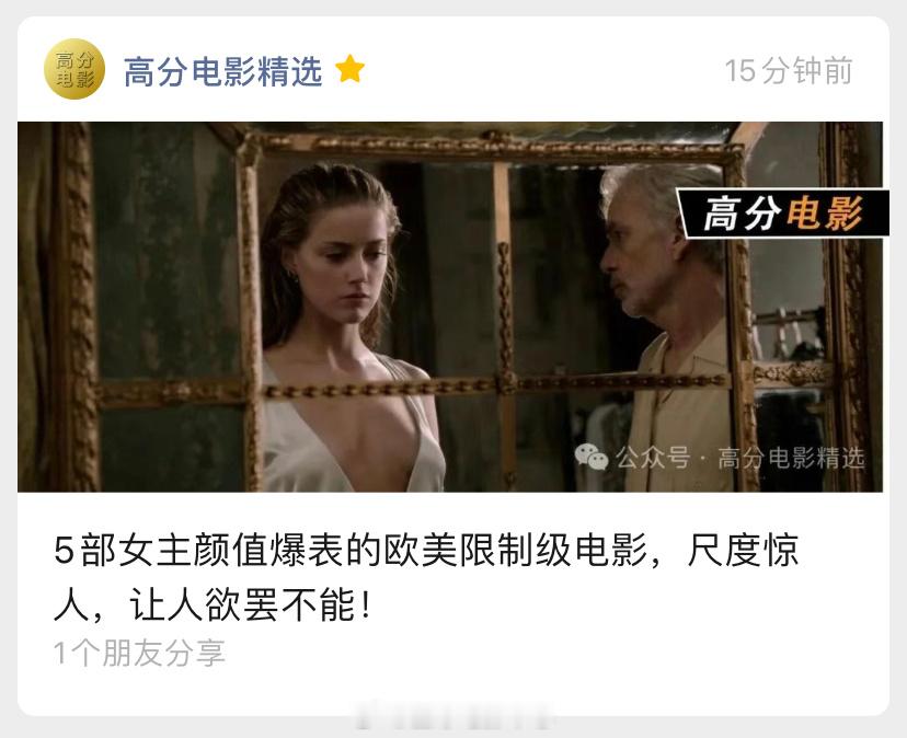 2月9号的影单推荐文章，有喜欢的朋友可以关注查看，本期影单观影链接已备好[作揖]