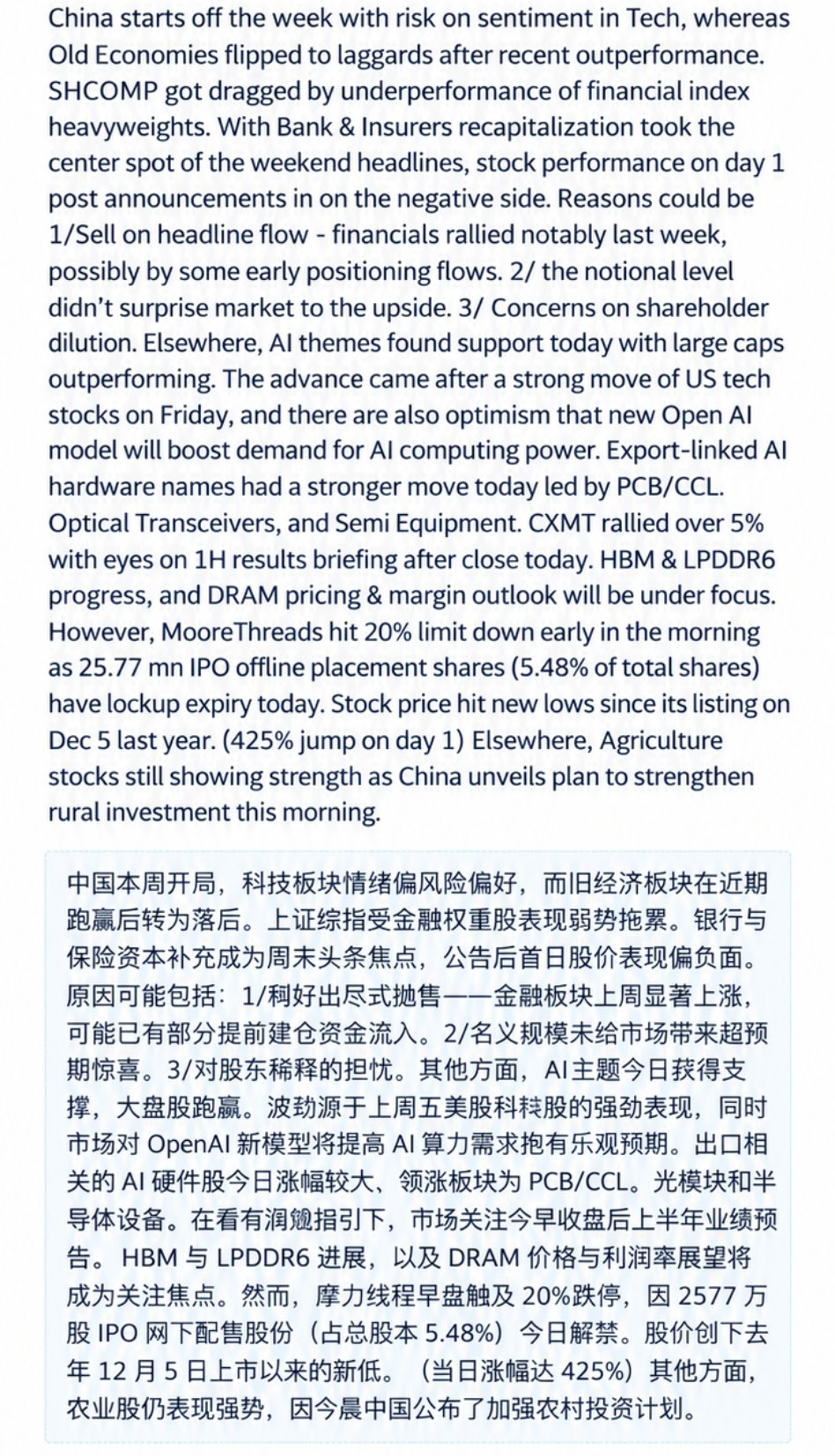 v+：高盛午间报，外资在不同行业间买卖分化 图2。 ​​​