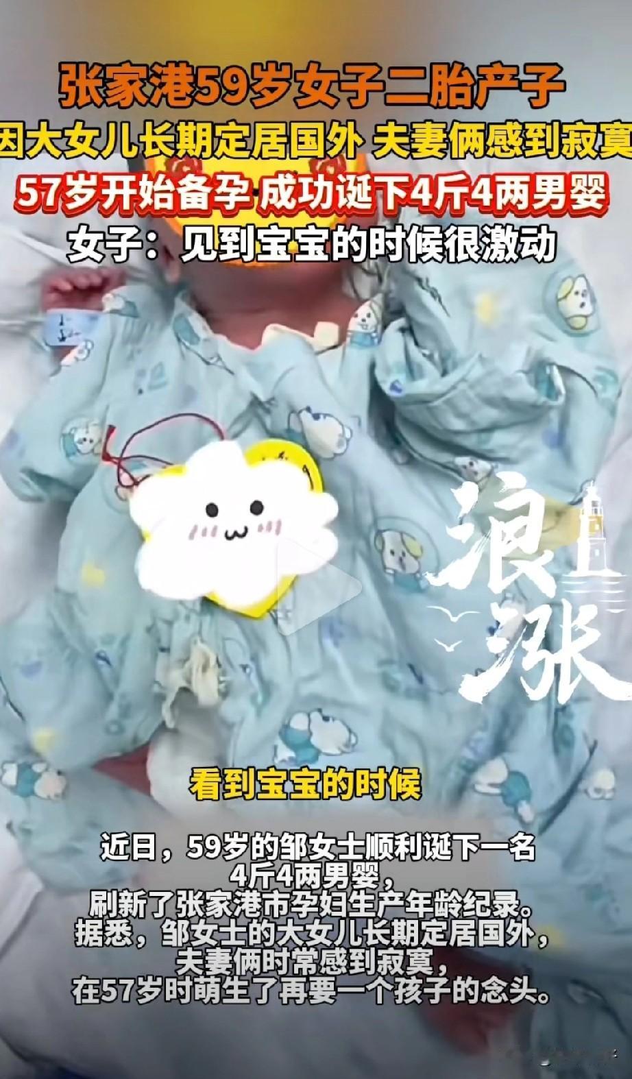 张家港市的邹女士在57岁时因女儿定居海外感到寂寞，夫妻两人经过严格的作息调整、饮