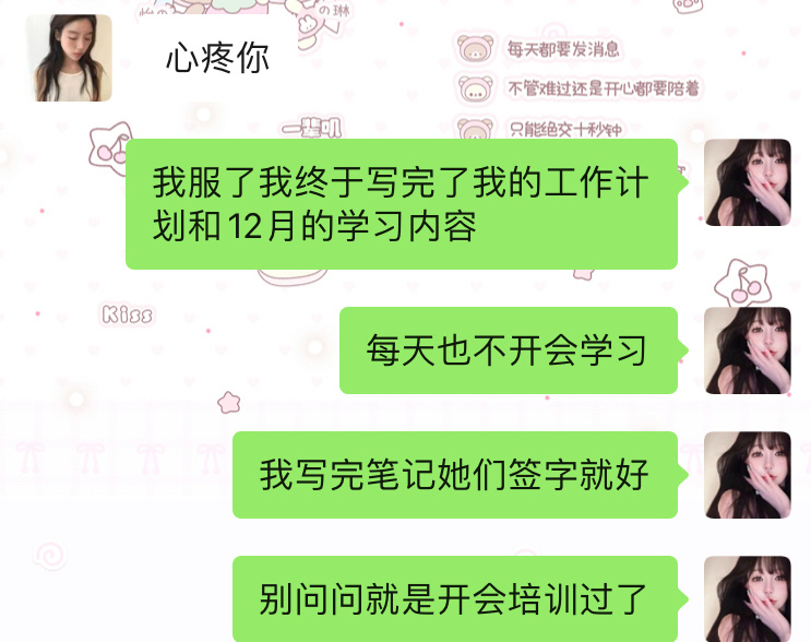 开会培训不存在的  笔记内容我来写 会议时间我来编 只需要签上大名就＝开会培训 