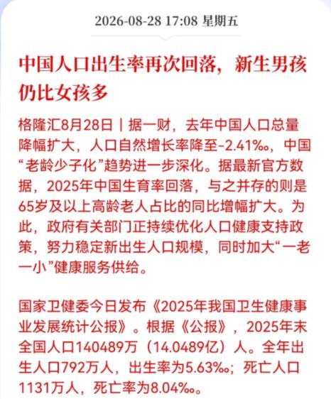事出反常必有因。房地产新政和出生人口数据选在同一天发布，信号已经不能再明显了。如