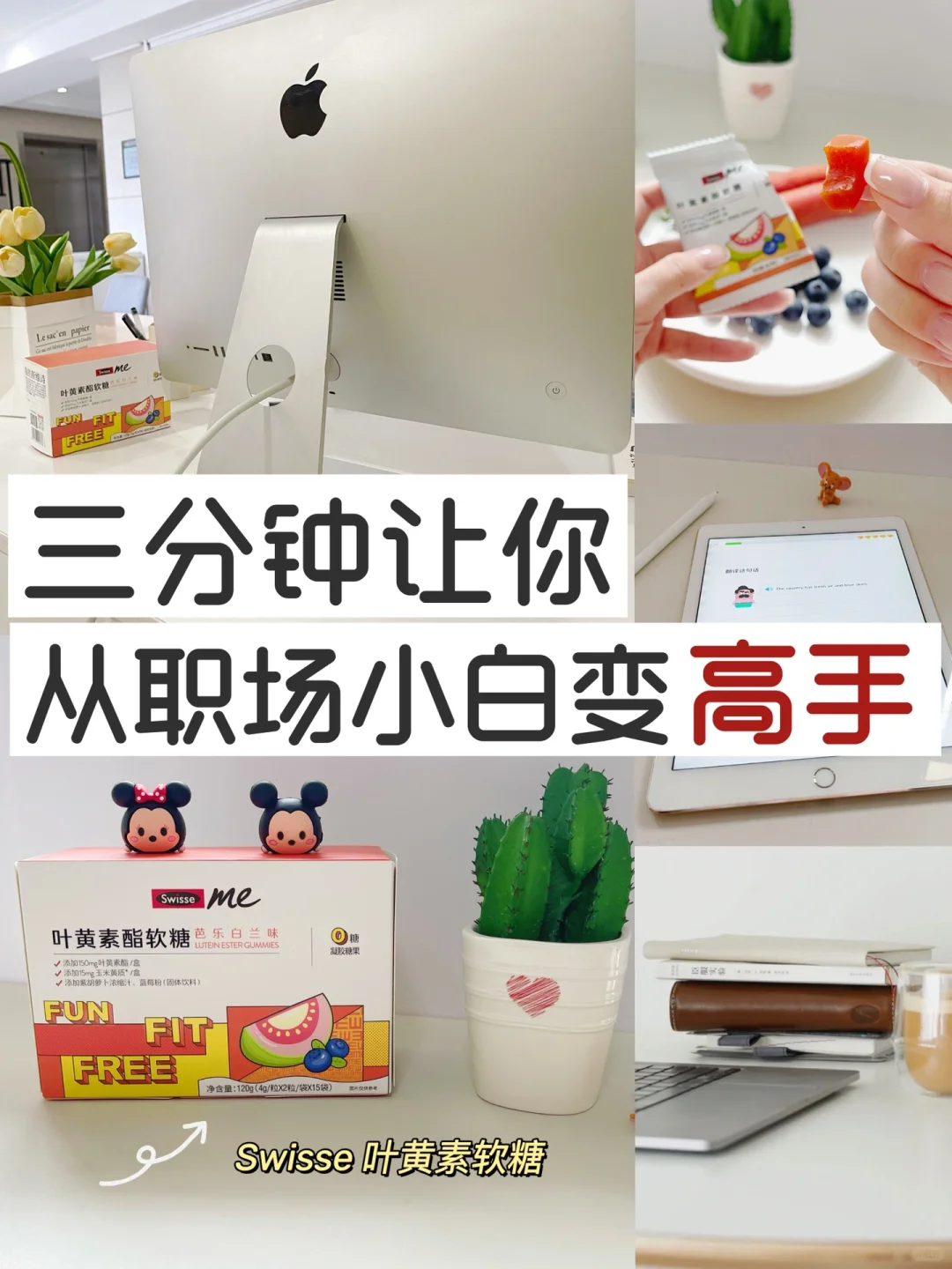 职场生存法则：工作十年总结下来的6个经验🔥