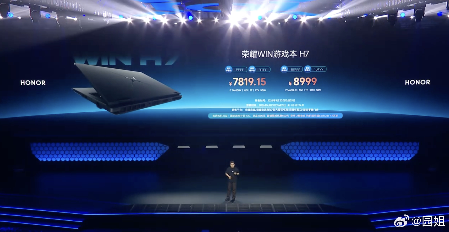 #荣耀发布会#荣耀发布会产品价格出来了，现在荣耀笔记本产品线很全呀～ 