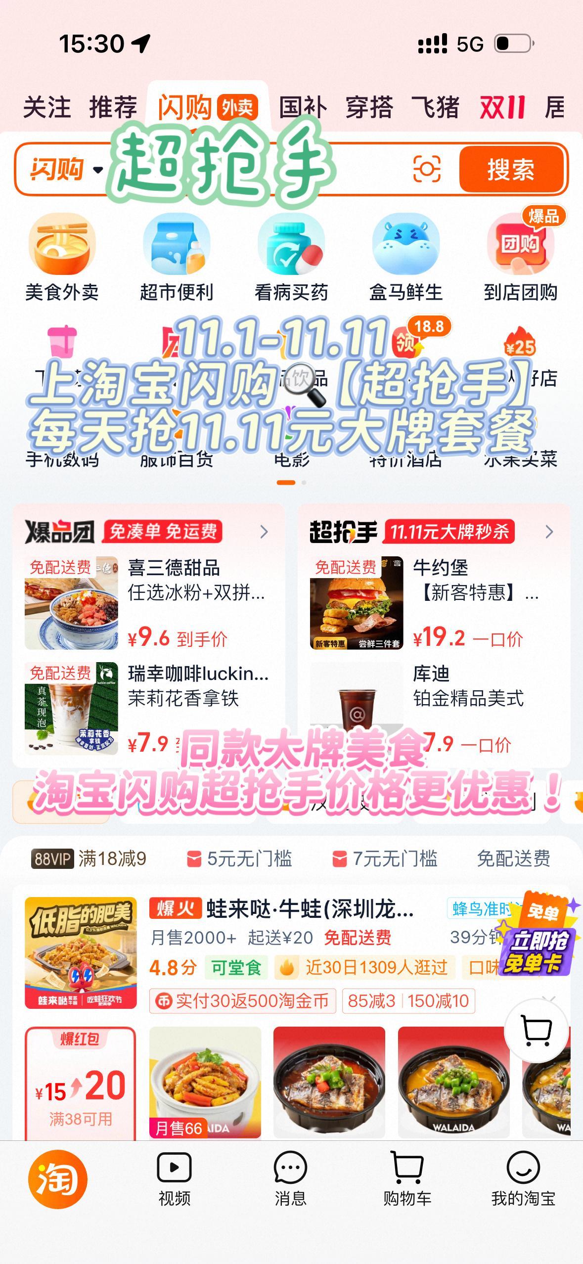 比起隔壁平台，我更喜欢的，因为够实惠！11.11元起（限量1000份）的瑞特大杯