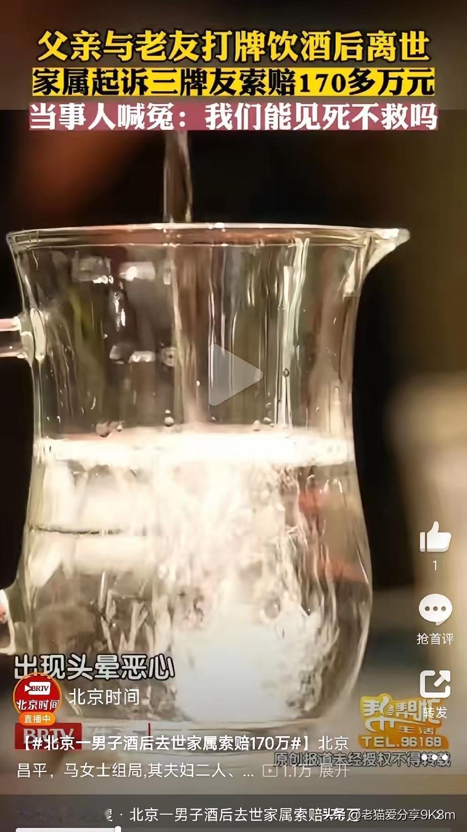 都是喝酒惹的祸，可这锅真不能乱甩！北京昌平这场酒局悲剧太让人唏嘘，老友小酌后突发