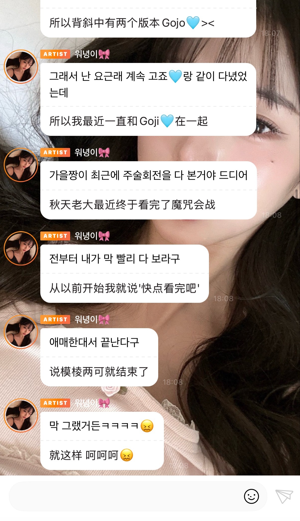 原来在聊角色吗？这妮儿发的泡泡我一句都没看懂 
