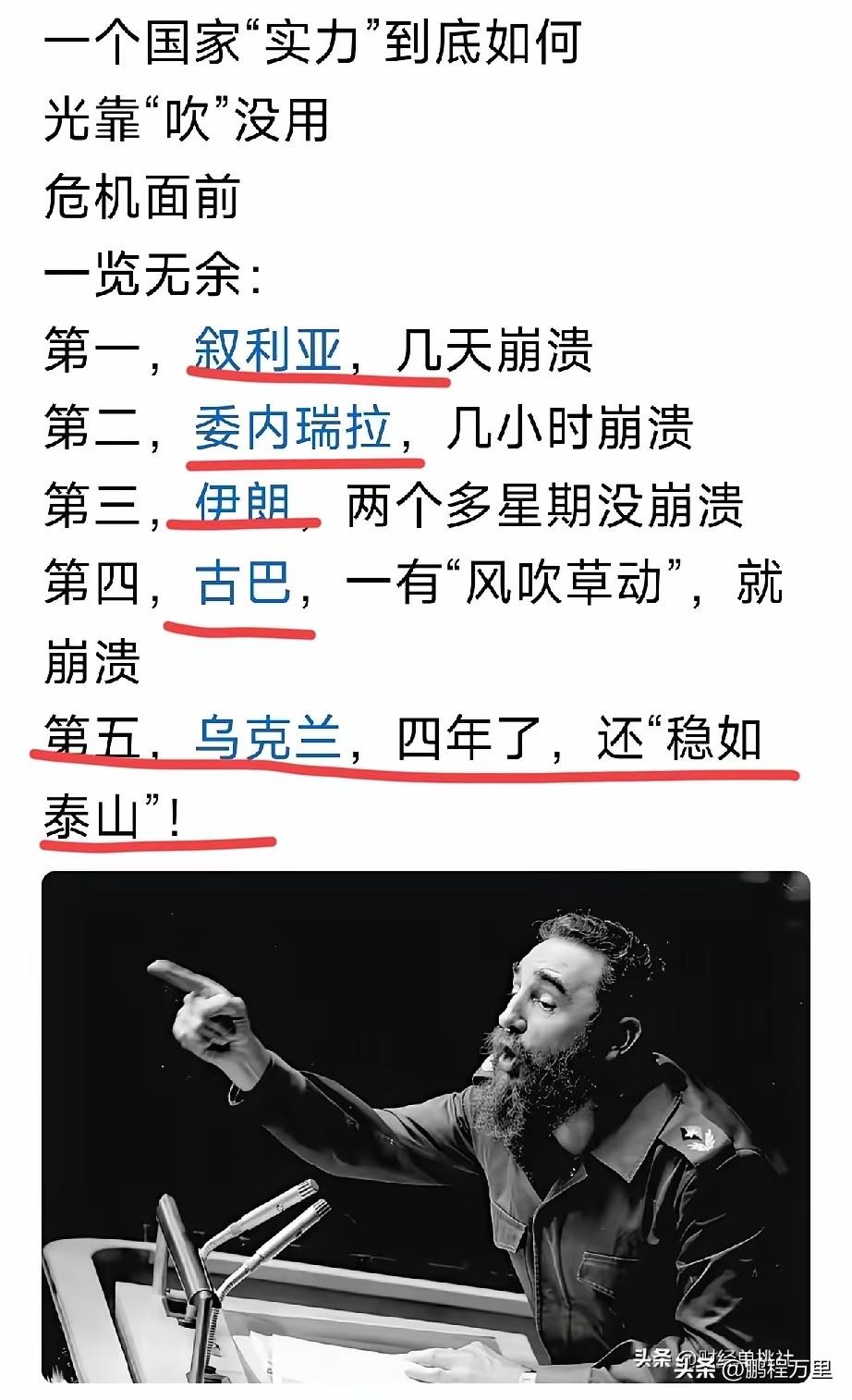 “一个国家实力如何，光靠吹没用”，作者说的非常好，叙利亚，被美国霸占了石油和产粮