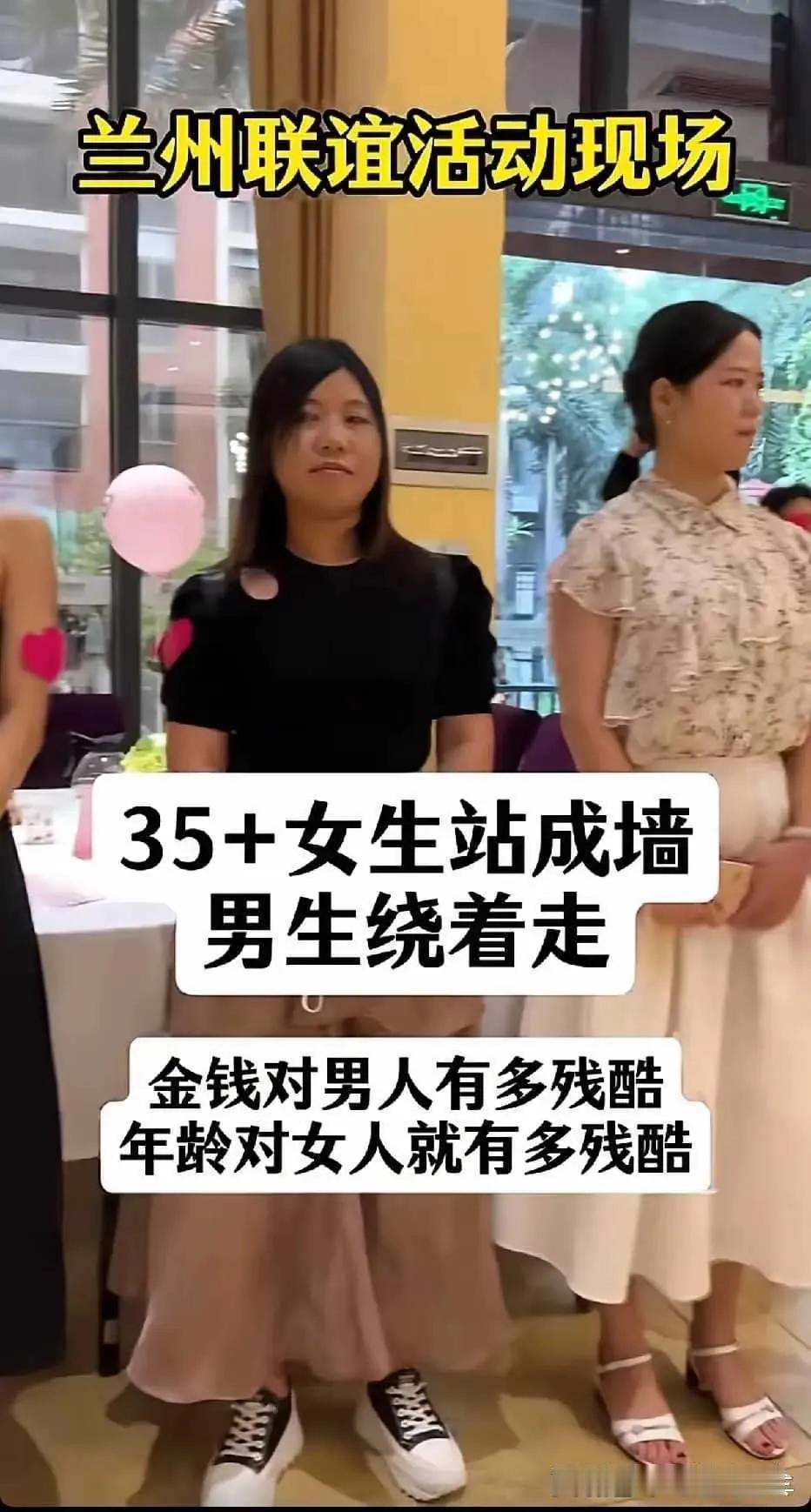 兰州某相亲现场。
35+女生站成一排，来相亲的男子既没有上前搭话，问也没有添加微