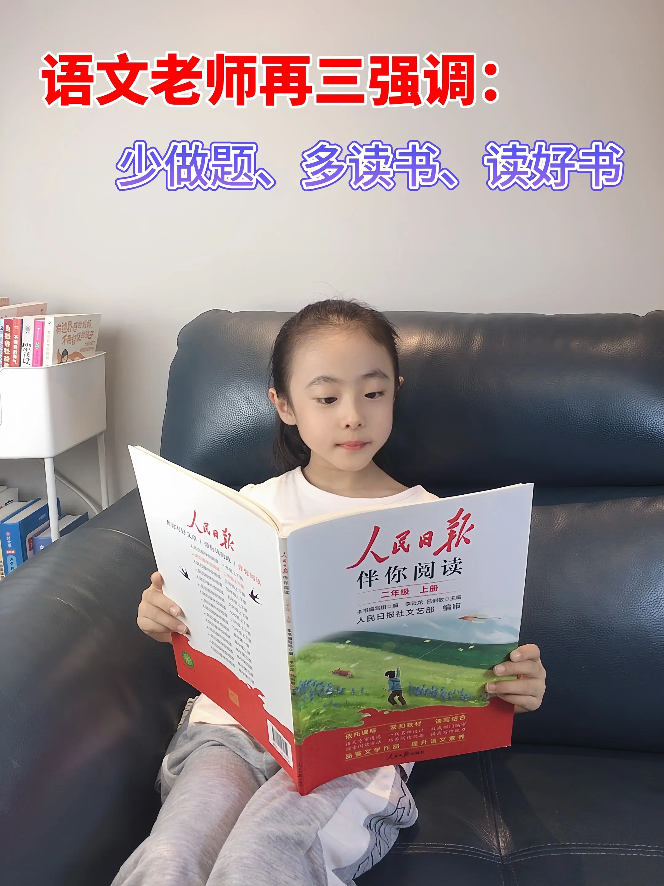 《人民日报》同步课本拓展阅读，所选文章作者大都是语文课本的常客，是课本...