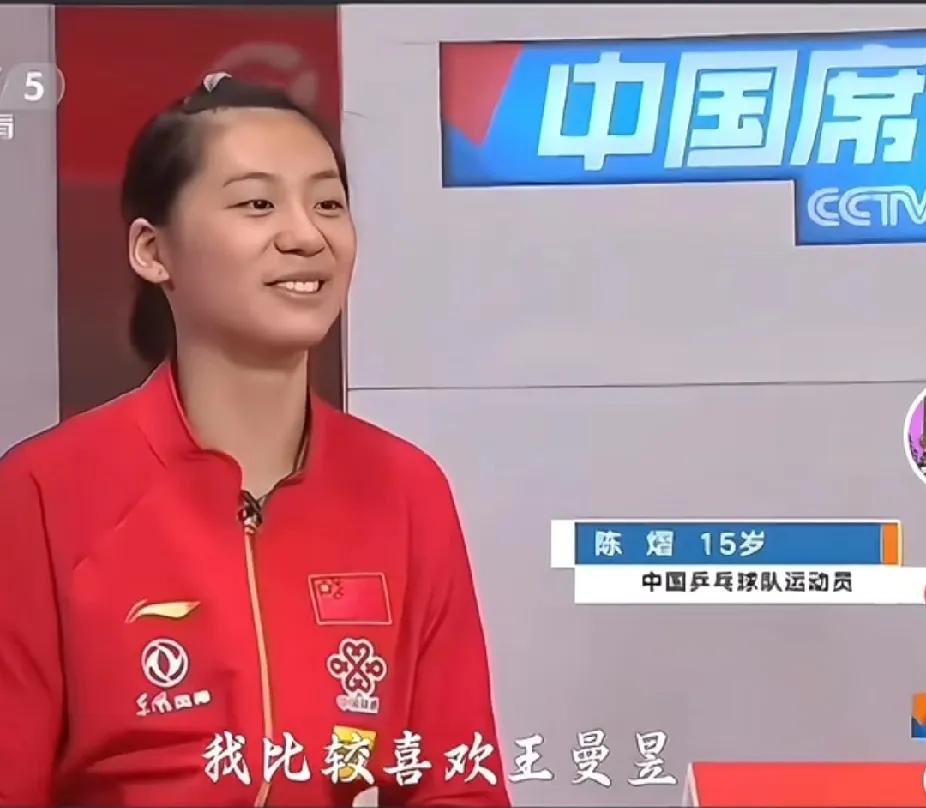 国乒青春三人行，友谊与热爱共闪耀
 
刷到徐奕、王曼昱、陈熠的互动，狠狠被戳中啦