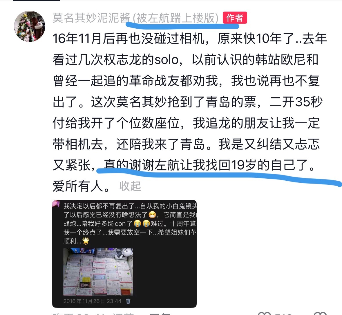 家航就这样发力 到处吸粉 全部收入囊中权志龙站姐 这次是真的吸了个大的左航一路向