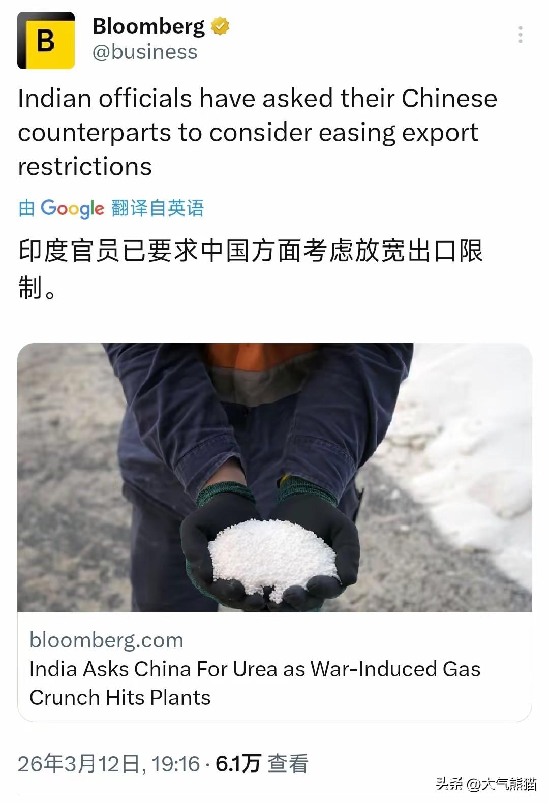 印度要求中国应放宽出口限制，以便于弥补中东冲突引发的印度尿素危机。
之所以火急火
